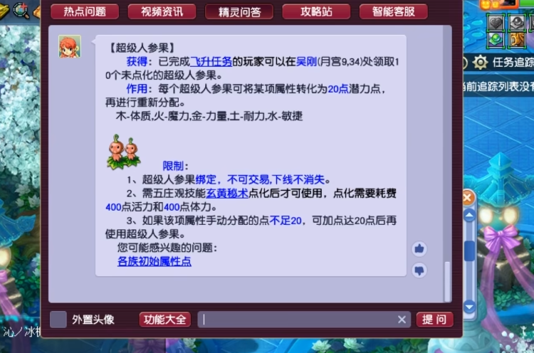 梦幻西游怎么洗点最便宜