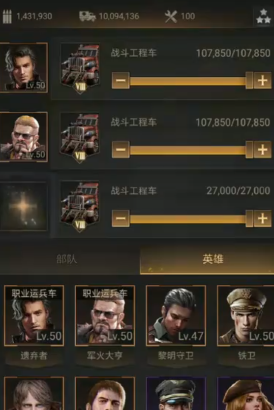 守望黎明兵车怎么排兵 守望黎明兵车怎么排兵