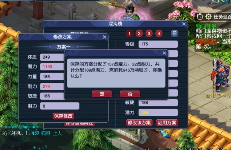 梦幻西游怎么洗点最便宜