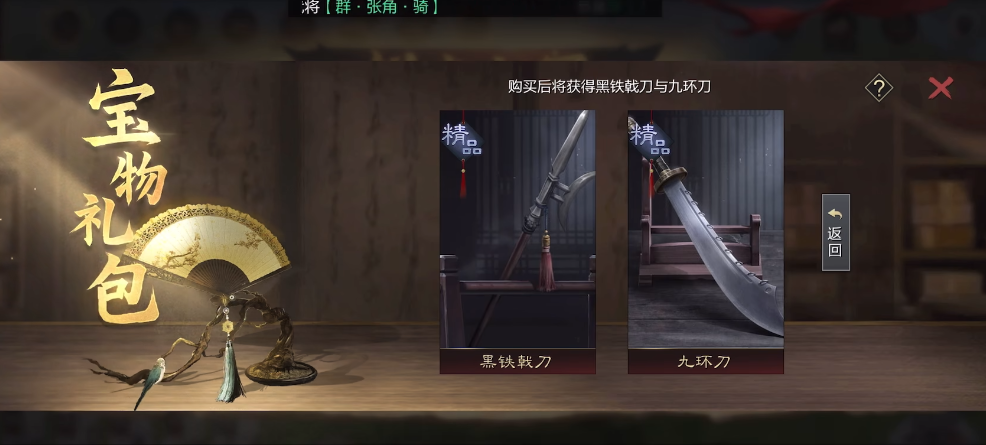 率土之滨宝物怎么编辑