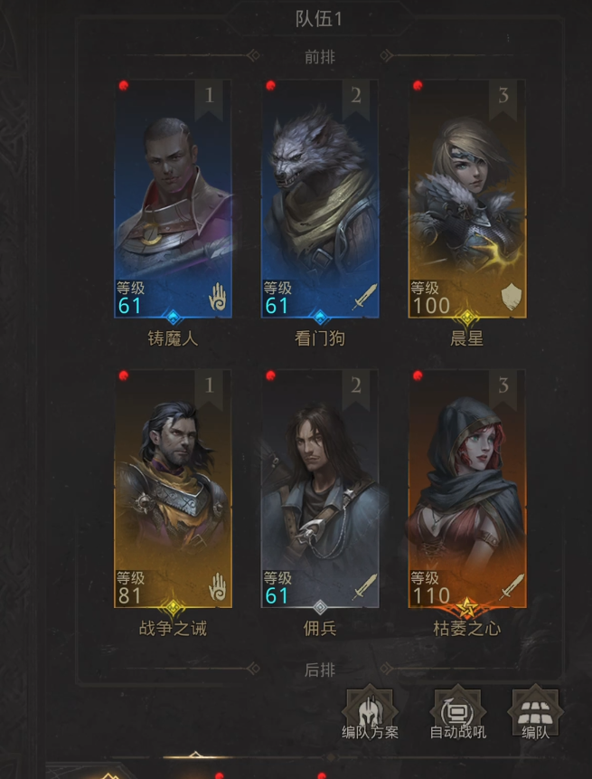 地下城堡3奋战者怎么过