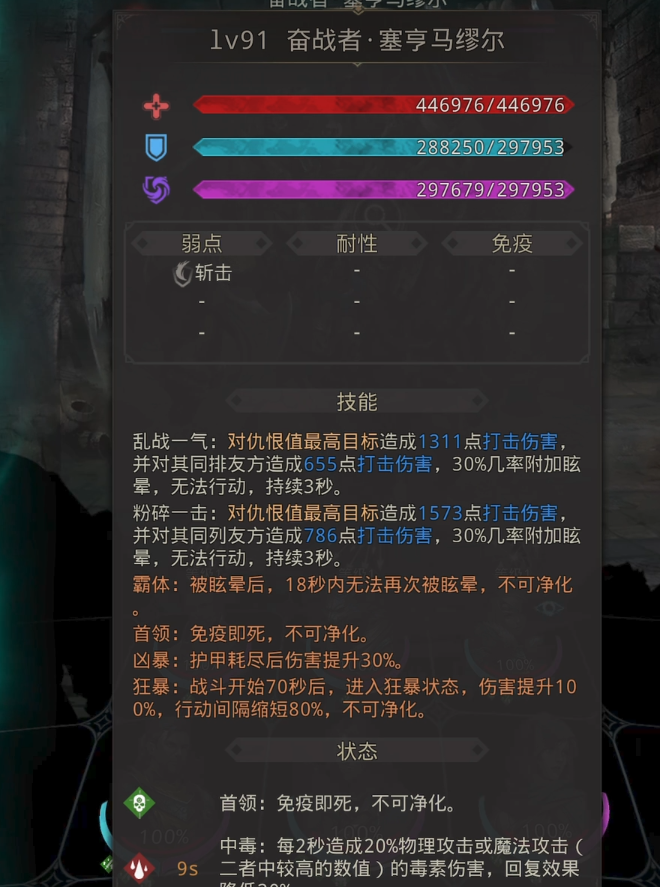 地下城堡3奋战者怎么过