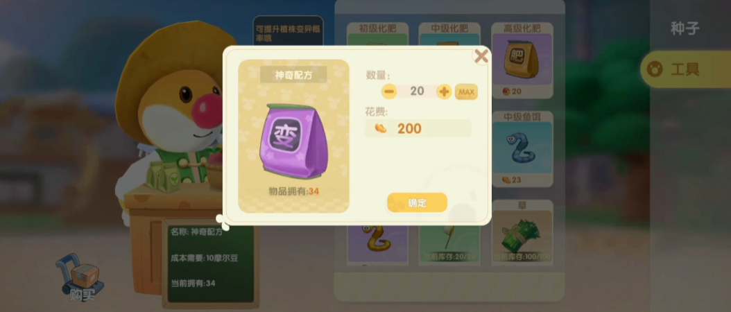 摩尔庄园农作物怎么变异 摩尔庄园农作物怎么变异