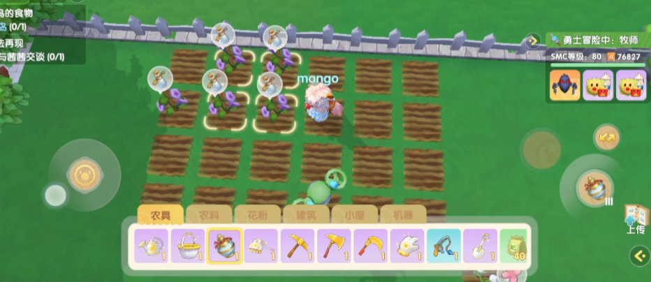 摩尔庄园农作物怎么变异 摩尔庄园农作物怎么变异