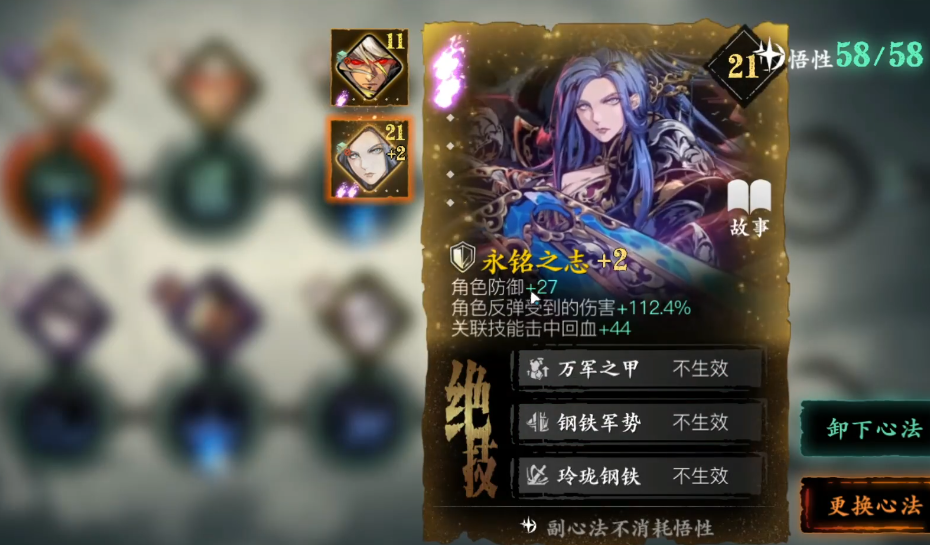 影之刃3紫火心法升级要什么 影之刃3紫火心法升级要什么