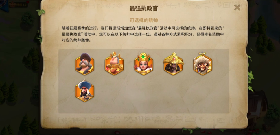 万国觉醒的教官怎么选 万国觉醒的教官怎么选