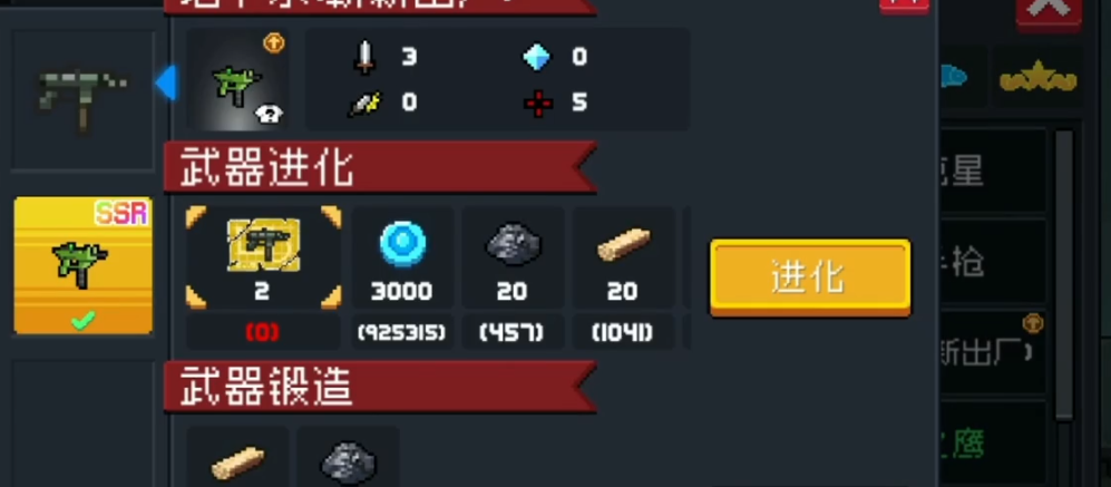 元气骑士改进武器有什么用