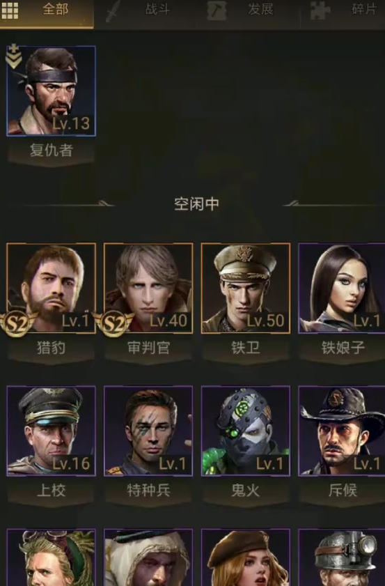 守望黎明兵怎么配技能