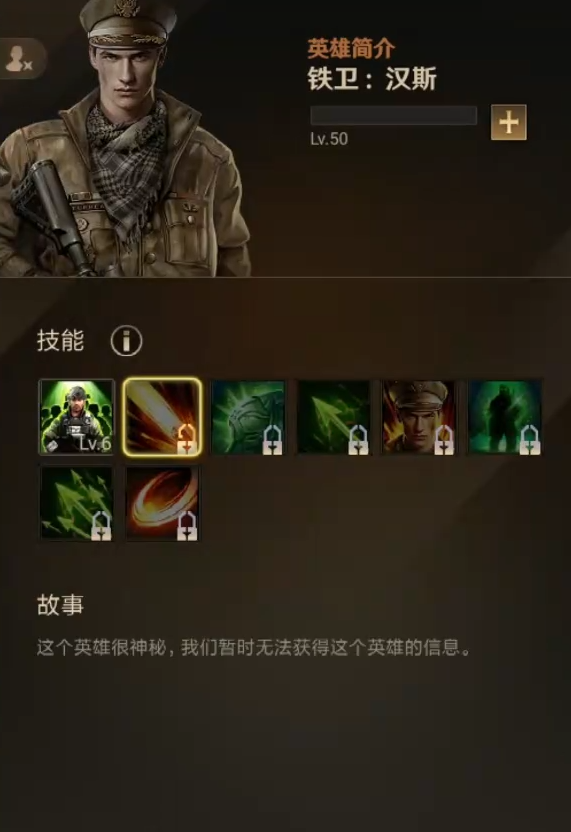 守望黎明兵怎么配技能