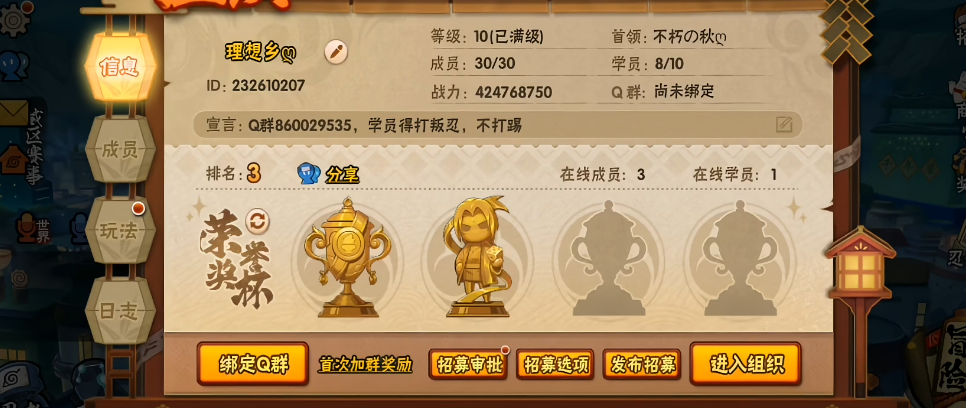 火影忍者手游组织如何快速升等级