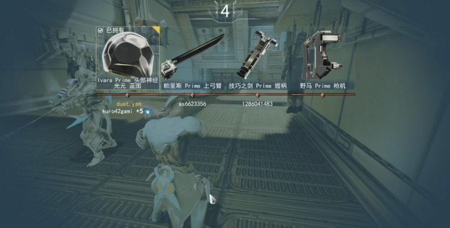 星际战甲哪些圣装可以刷