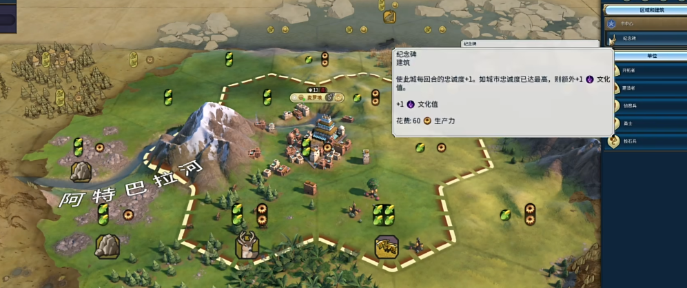 文明6哪些土地可以改良