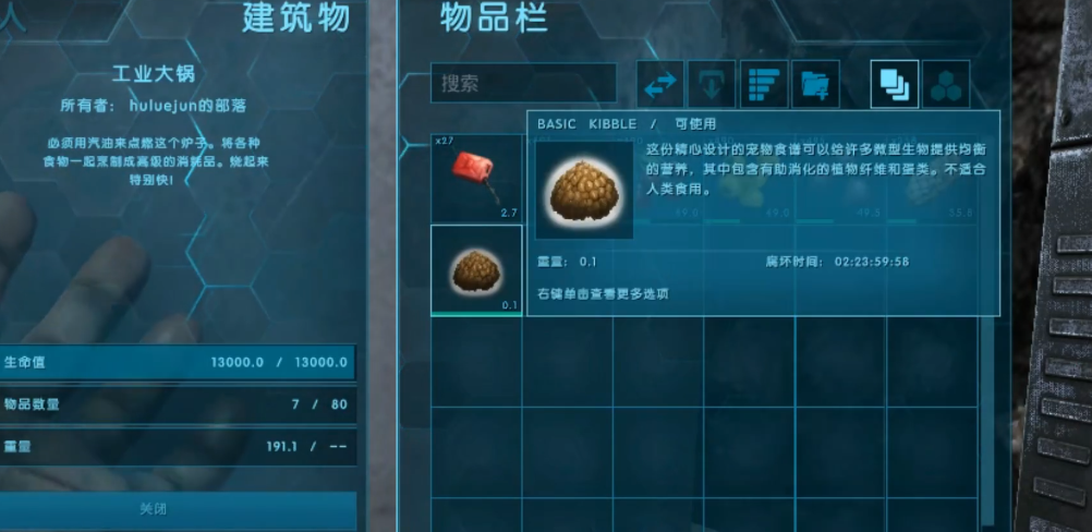 方舟生存进化恐龙驯服饲料怎么做
