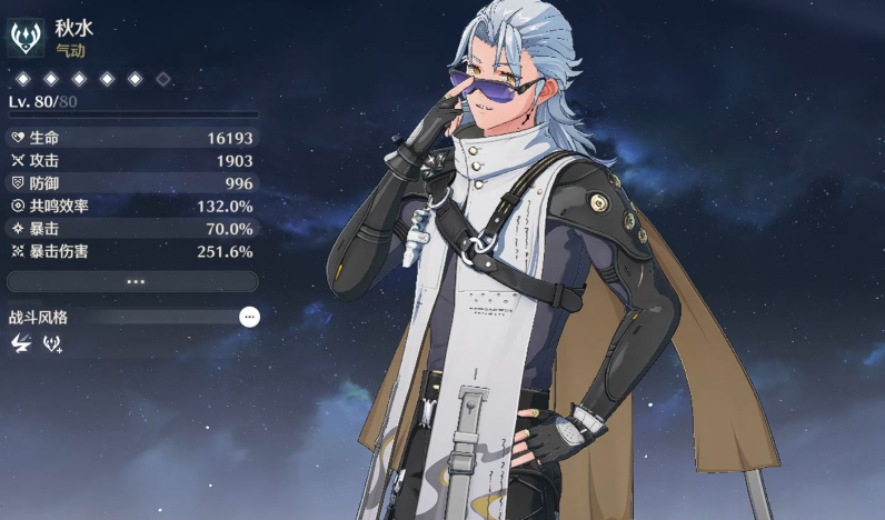 鸣潮哪些四星值得培养 鸣潮哪些四星值得培养