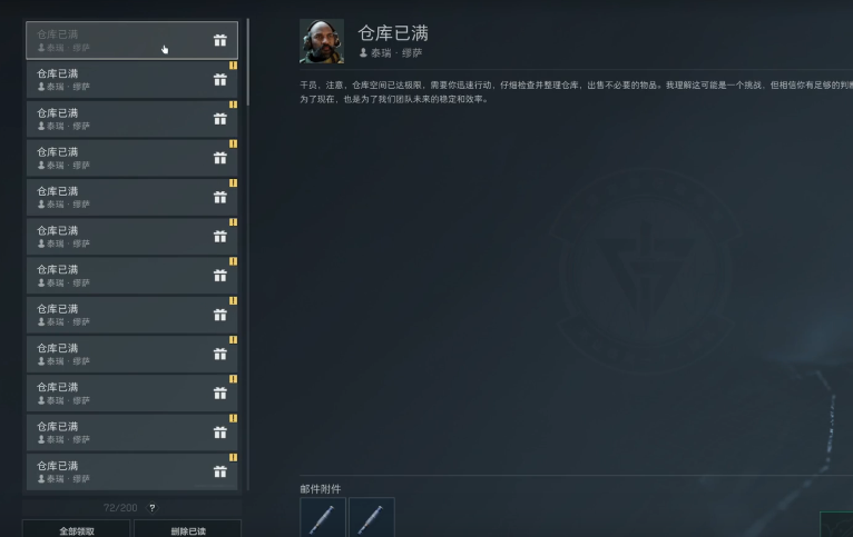 三角洲行动安全箱6格任务在哪