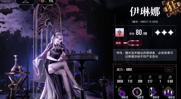 无期迷途九十九海拉有车吗