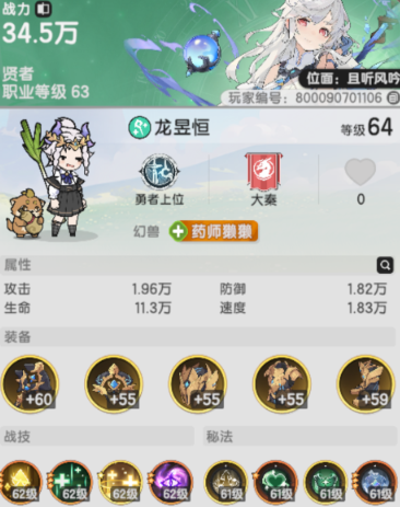 杖剑传说都有什么职业 杖剑传说都有什么职业