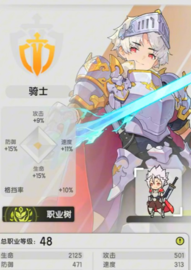 杖剑传说都有什么职业 杖剑传说都有什么职业