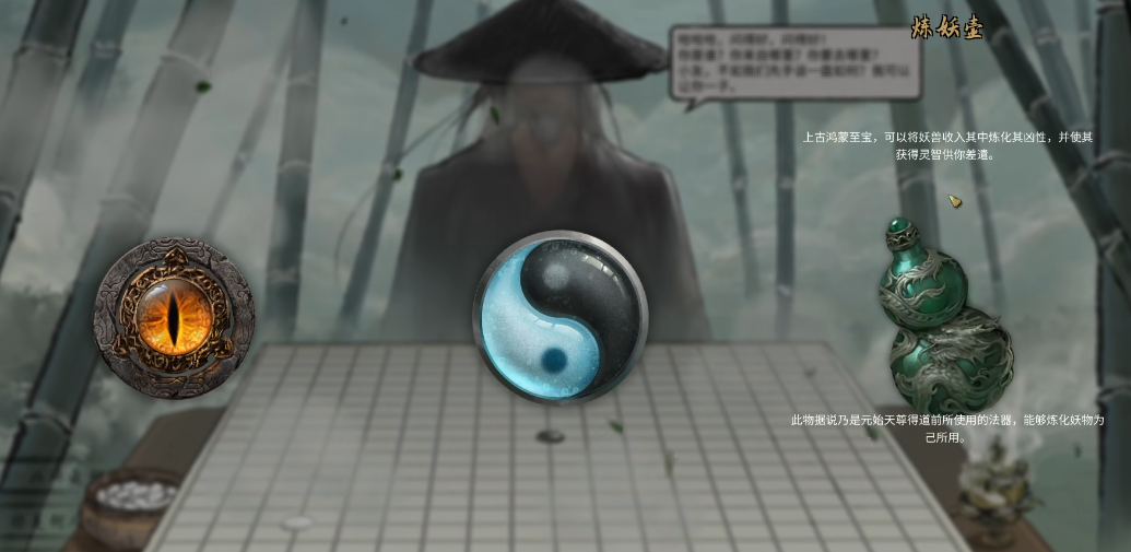 鬼谷八荒开局流派怎么选择啊 鬼谷八荒开局流派怎么选择啊
