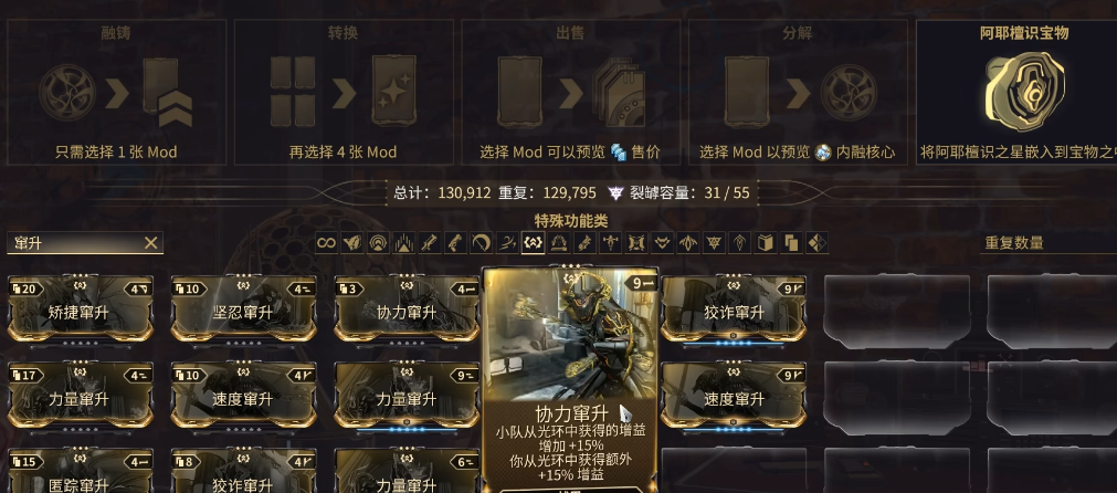 星际战甲必备卡在哪里刷