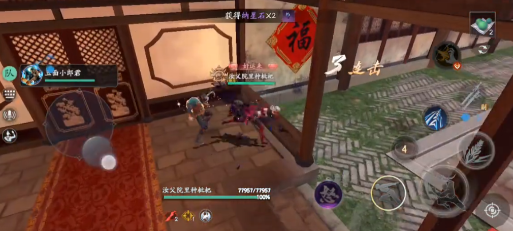 流星群侠传刷小偷规律是什么 流星群侠传刷小偷规律是什么