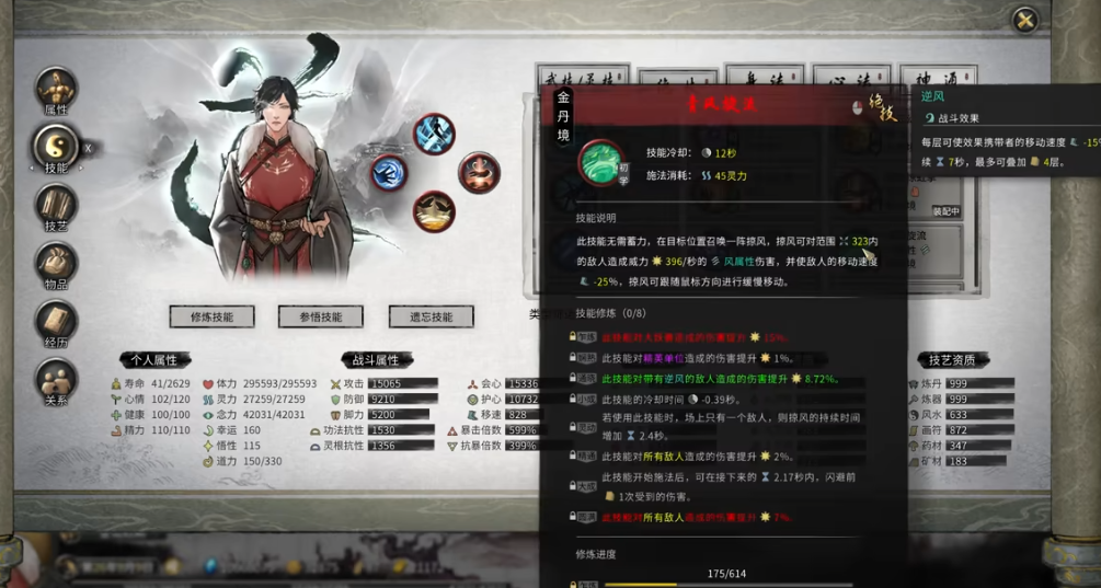 鬼谷八荒前期功法怎么获得