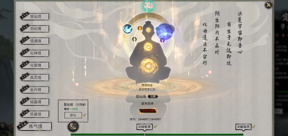 鬼谷八荒前期功法怎么获得