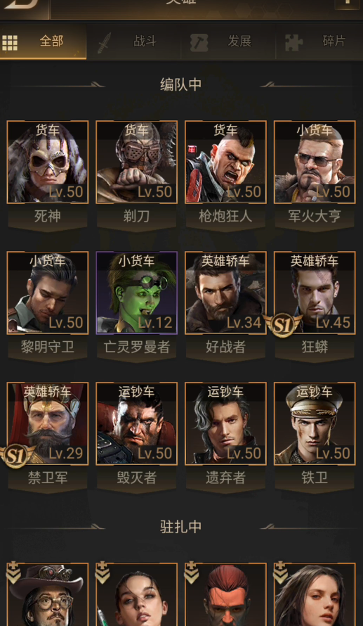 守望黎明s1英雄哪个好