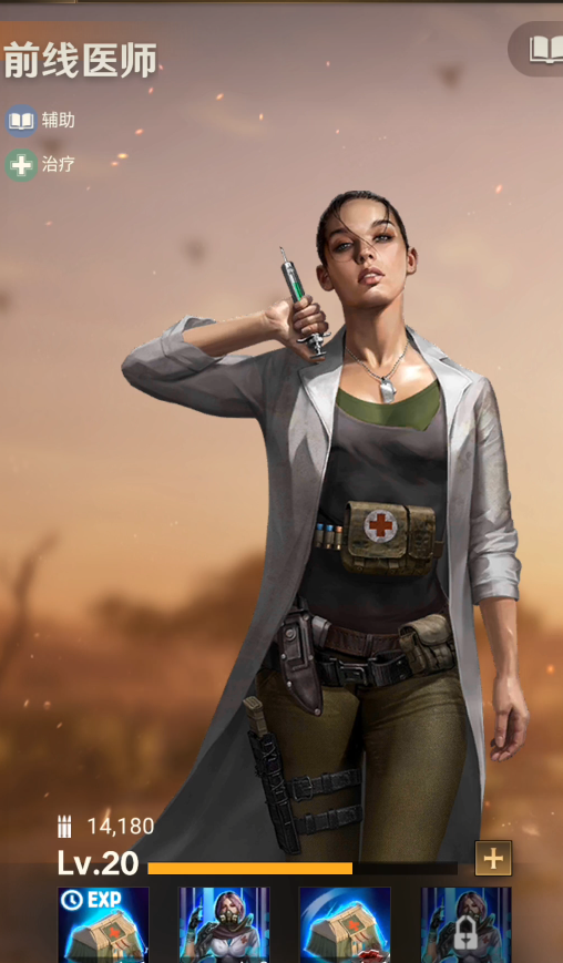 守望黎明s1英雄哪个好