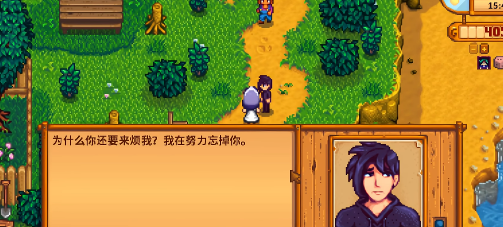星露谷物语离婚会怎么样 星露谷物语离婚会怎么样