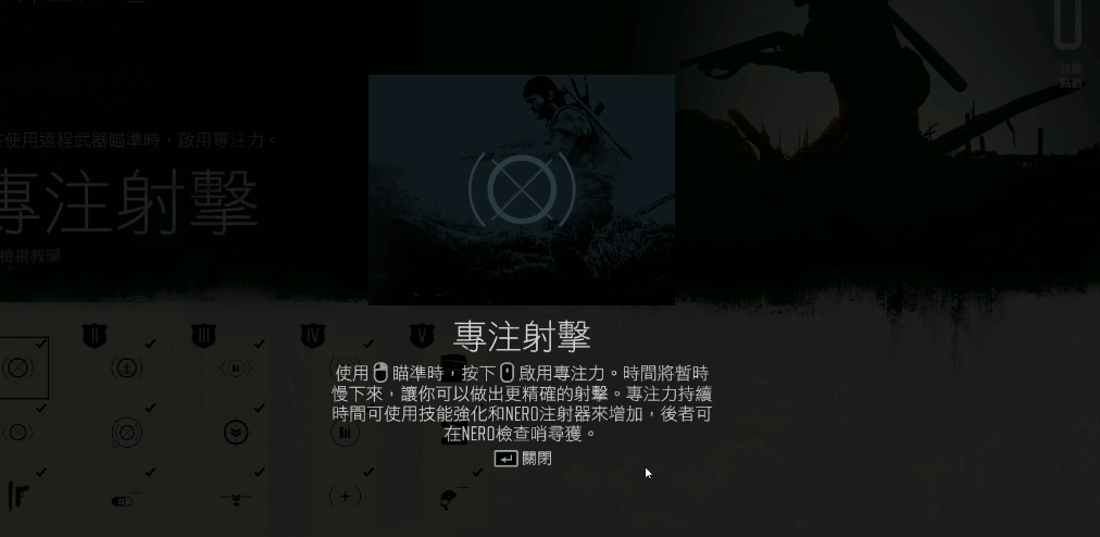 往日不再先点什么技能 往日不再先点什么技能