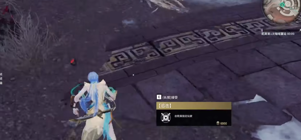 永劫无间追杀任务是什么