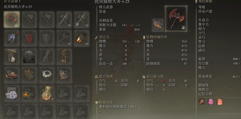 艾尔登法环武士140级怎么加点 艾尔登法环武士140级怎么加点