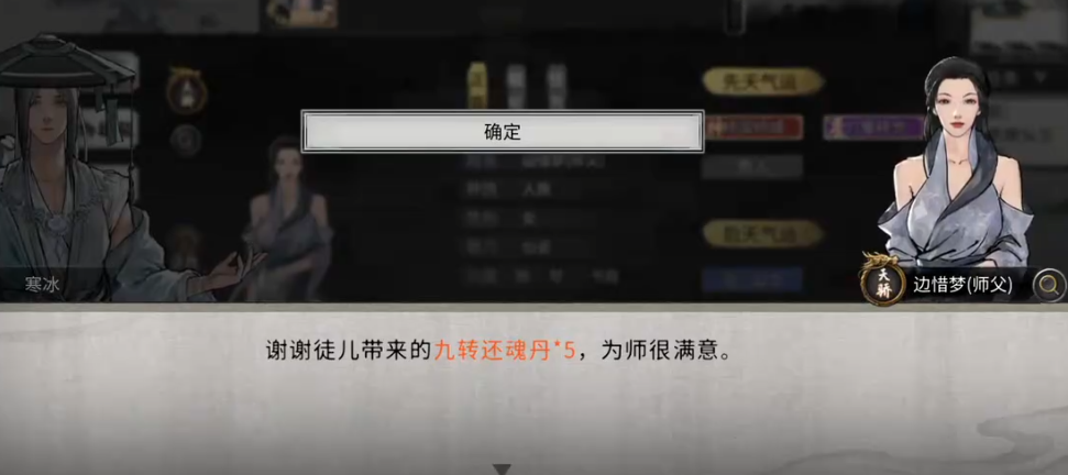 鬼谷八荒在哪里救师父