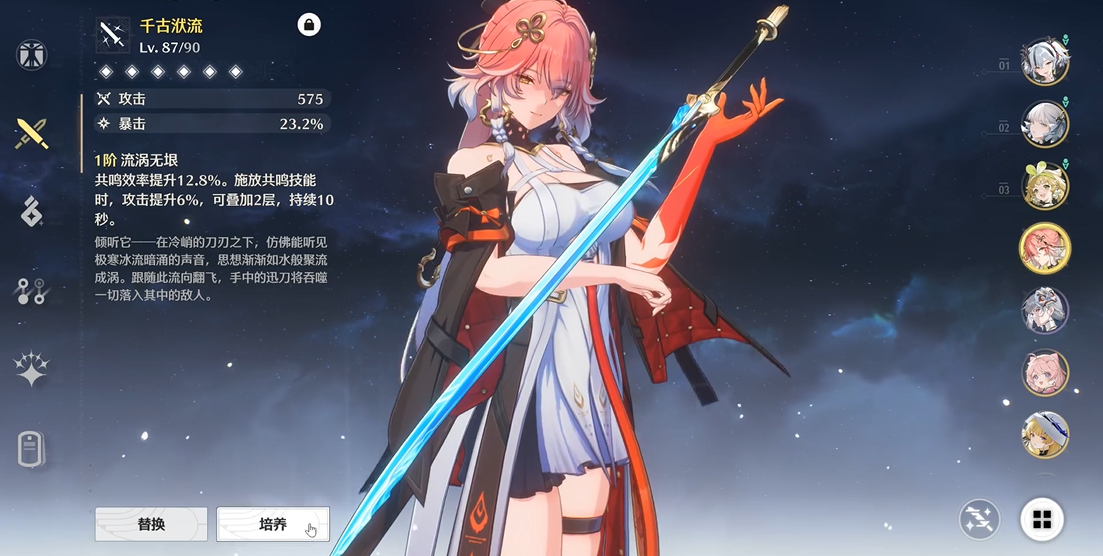 鸣潮隐藏武器还会返吗 鸣潮隐藏武器还会返吗