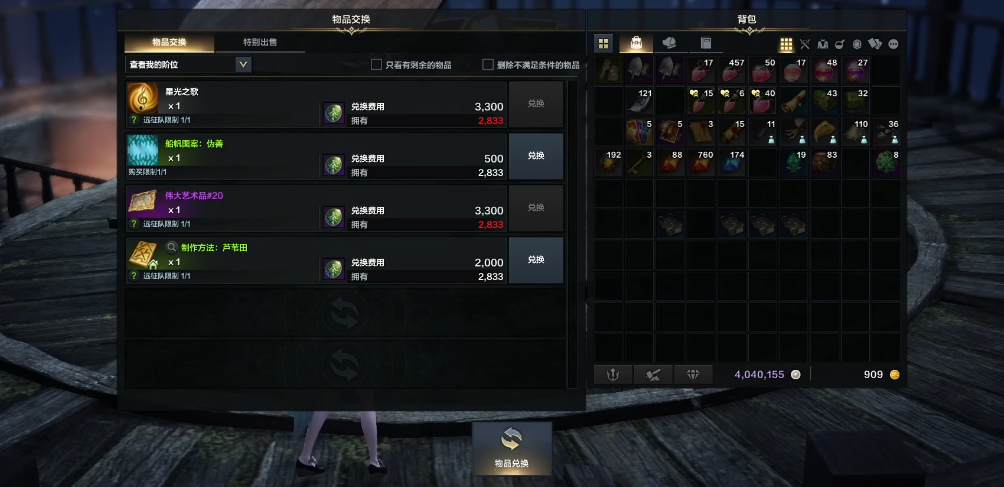 失落的方舟星光之歌怎么拿 失落的方舟星光之歌怎么拿