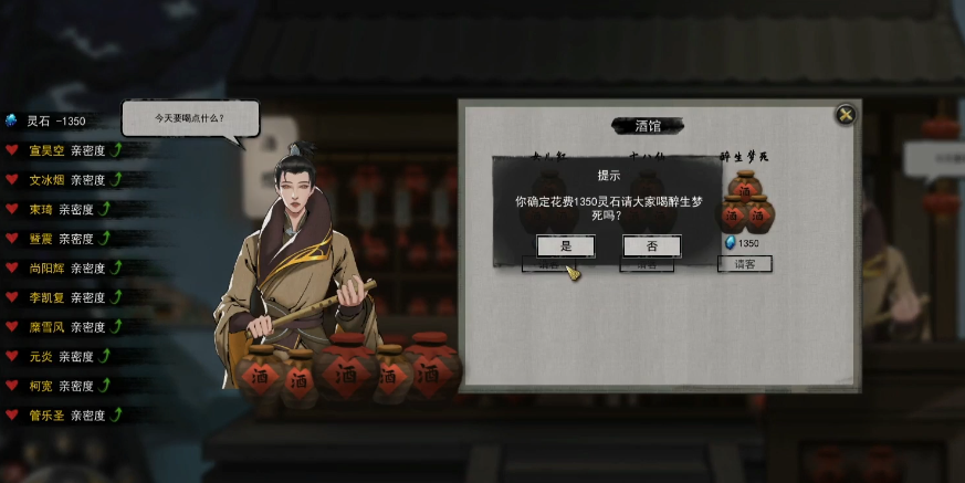 鬼谷八荒登仙境怎样结缘