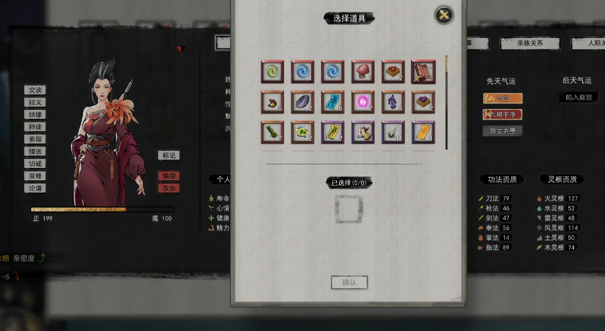 鬼谷八荒登仙境怎样结缘