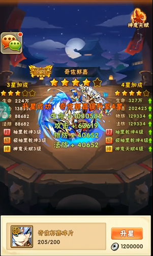 少年三国志优先阵容还是升星 少年三国志优先阵容还是升星