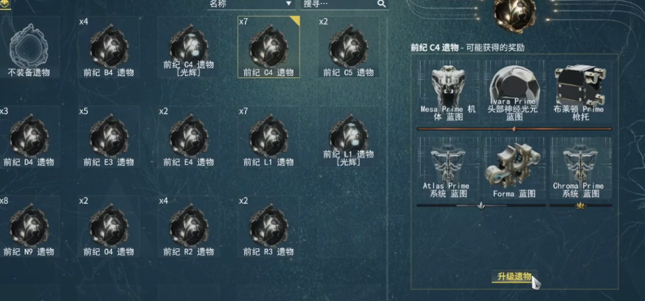 星际战甲新手怎么获得圣装装备 星际战甲新手怎么获得圣装装备
