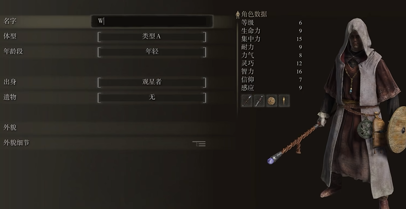 艾尔登法环法师前期有什么攻略