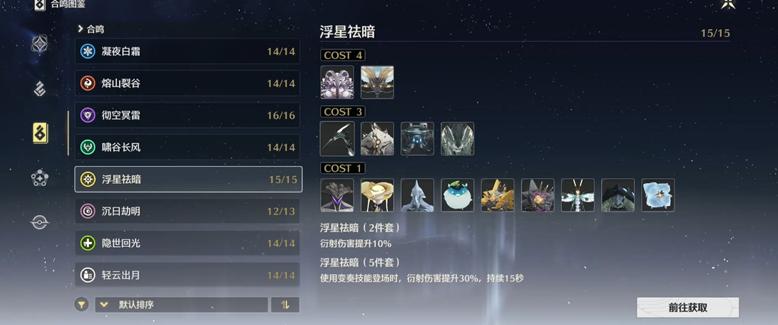 鸣潮怎么大量获得贝币