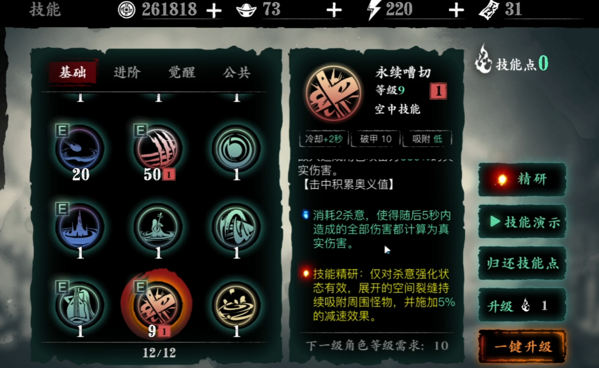 影之刃3怎么带一套精研 影之刃3怎么带一套精研