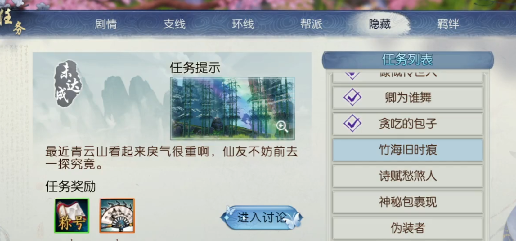 诛仙手游狐岐山禁地守卫在哪 诛仙手游狐岐山禁地守卫在哪