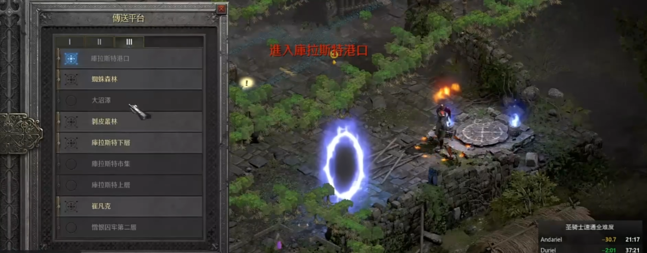 暗黑破坏神2的蜘蛛洞窟在哪 暗黑破坏神2的蜘蛛洞窟在哪