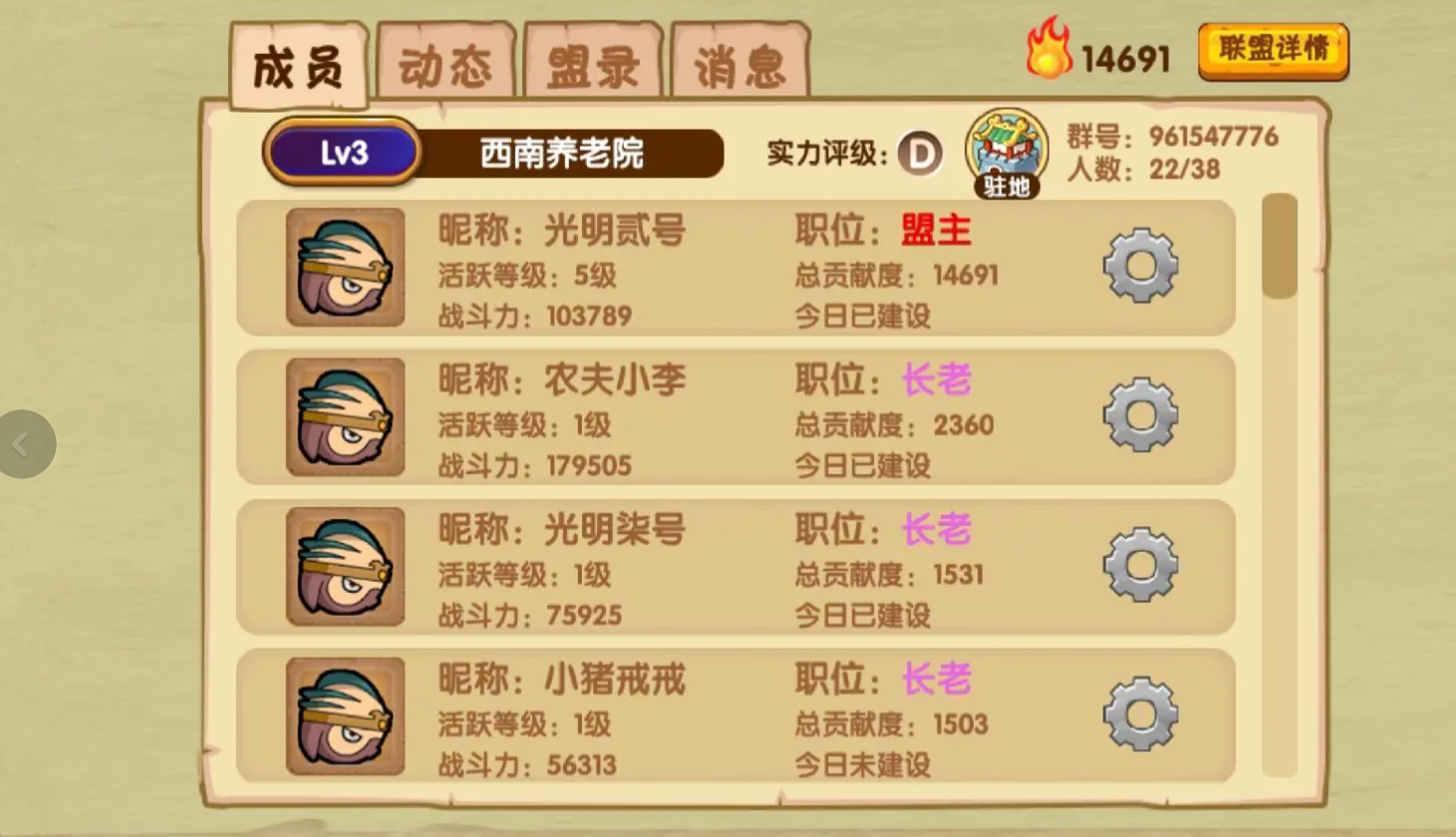 造梦西游ol仙盟战怎么玩 造梦西游ol仙盟战怎么玩
