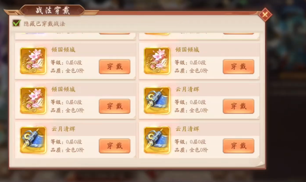 少年三国志2金将战法怎么用 少年三国志2金将战法怎么用