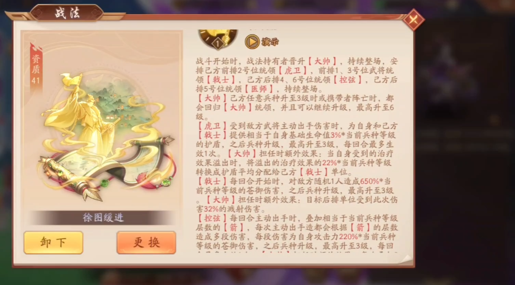 少年三国志2金将战法怎么用 少年三国志2金将战法怎么用