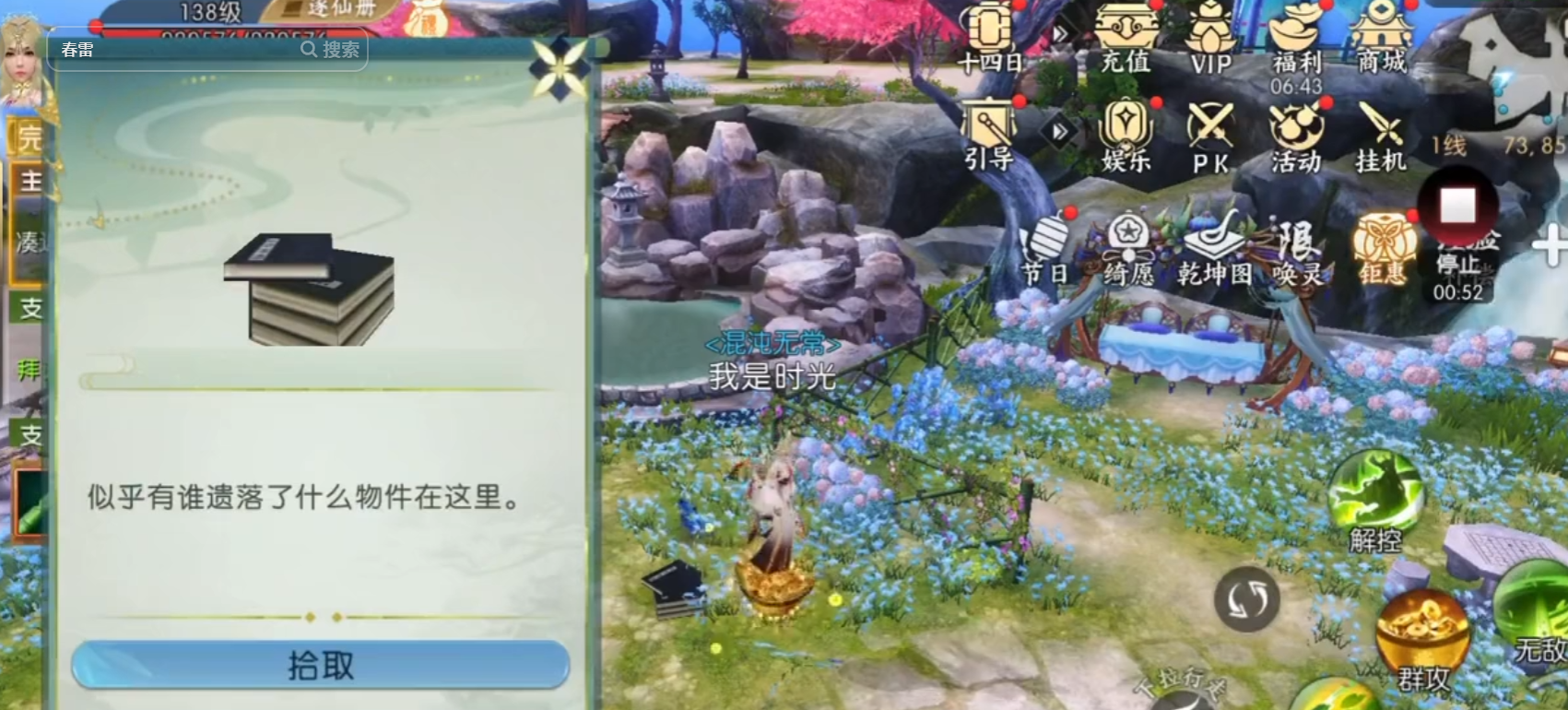 诛仙手游隐藏任务缺失的曲谱在哪里用 诛仙手游隐藏任务缺失的曲谱在哪里用