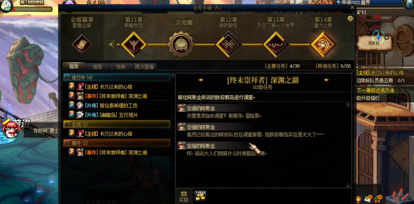 地下城与勇士满级刷哪里的深渊